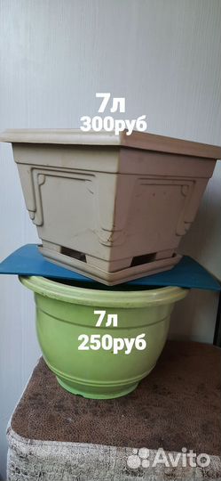 Горшки пластиковые