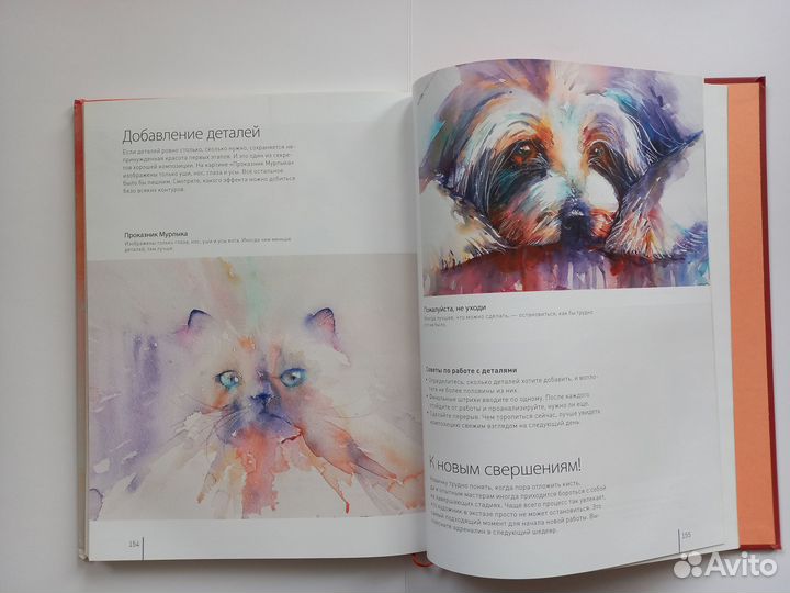 Атмосферная акварель