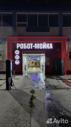 Автомойка робот