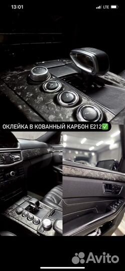 Оклейка автомобилей, и салона в виниловую пленку