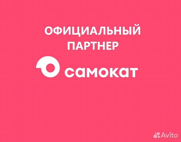Курьер на самокате
