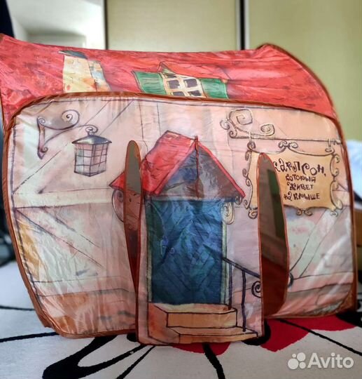 Детский домик палатка Карлсон и малыш