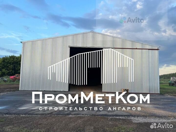 Ангар холодный