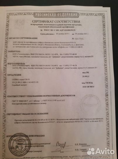 Сейфы взломостойкие