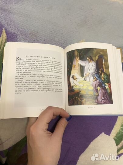 Библия для детей