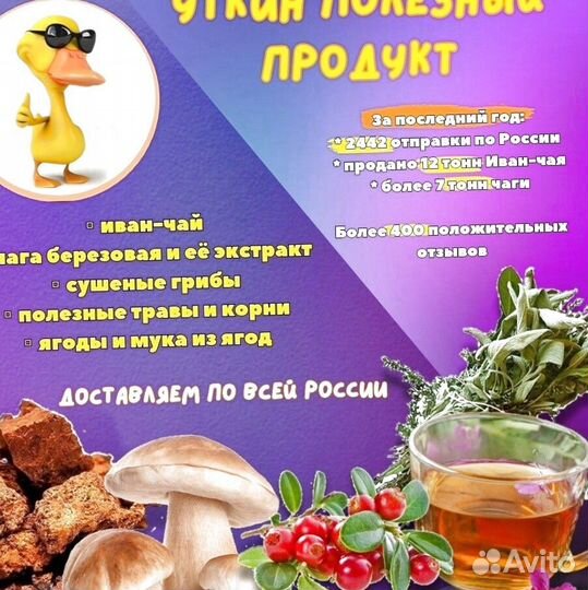 Иван чай опт