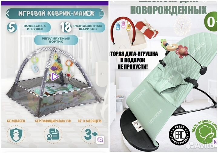 Шезлонг детский и коврик