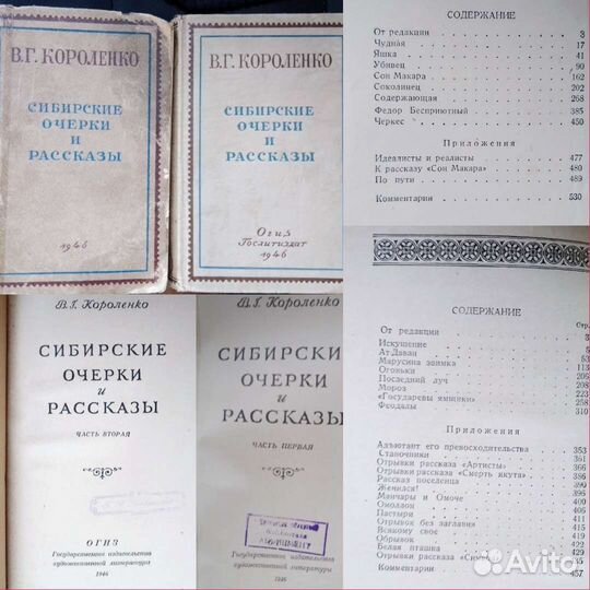 Старые раритетные книги по Забайкалью и не только