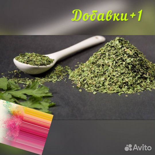 Сушенные травы Кинза