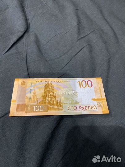 Банкнота 100 рублей 2022 серия аа