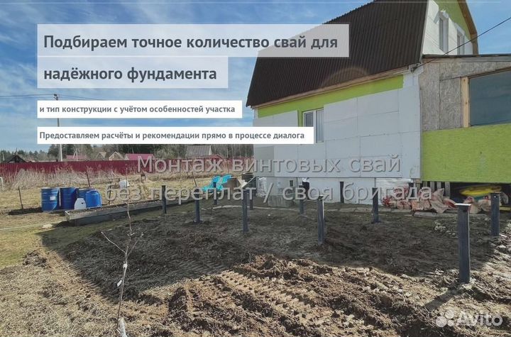 Монтаж Винтовых сваи