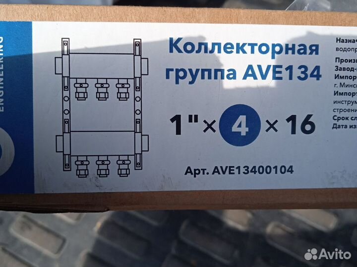 Коллекторная группа AVE134