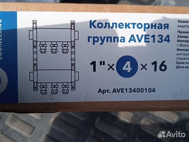 Коллекторная группа AVE134