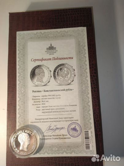 Серебряная монета,Санкт-Петербургскй Монетный Двор