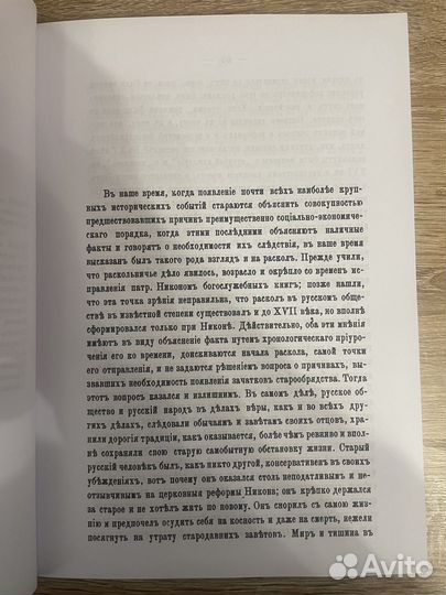 Отразительное писание о пути самоубийственных