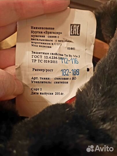 Спецовка мужская зимняя сириус