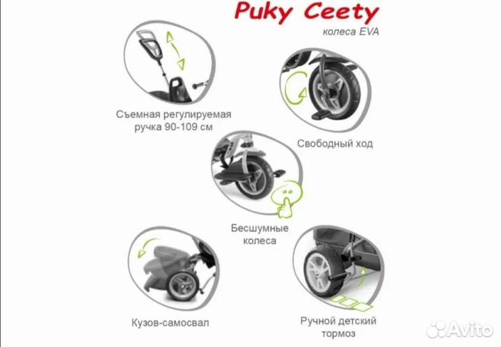 Трехколесный велосипед puky