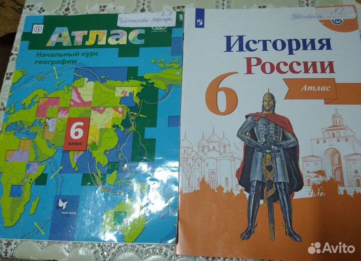 Атлас на 6,7 класс