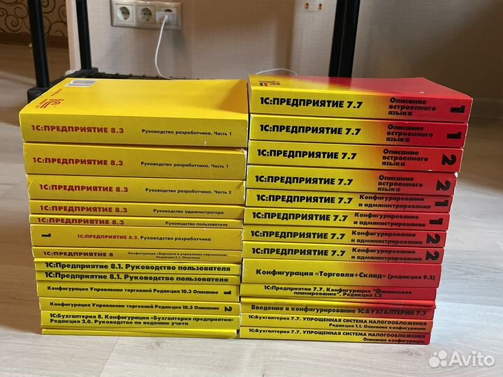 1С предприятие и бухгалтерия