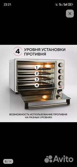 Мини печь 38 литров