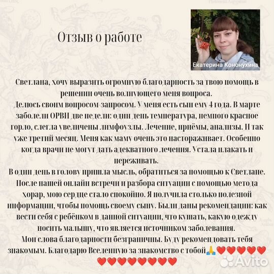 Астролог с результатом за 1 сеанс