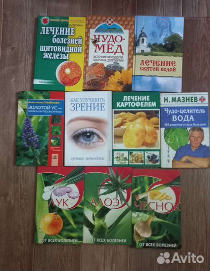 Книги- лечебная, художественная, кулинария
