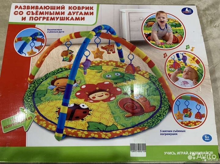 Развивающий коврик