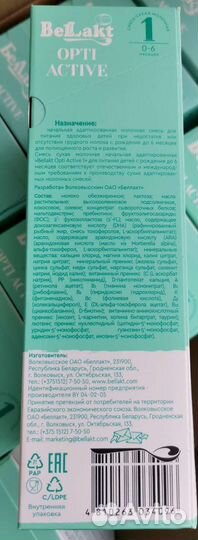 Смесь сухая молочная Беллакт Opti Active 1, 400 г