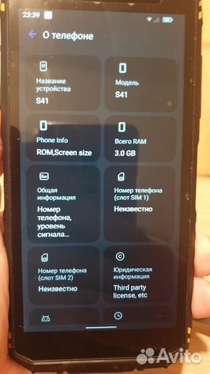 DOOGEE S41, 3/16 ГБ