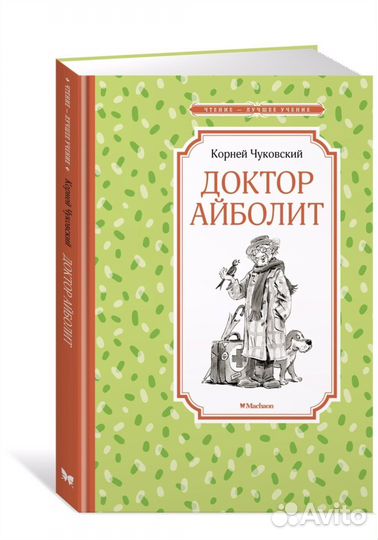 Детская книга