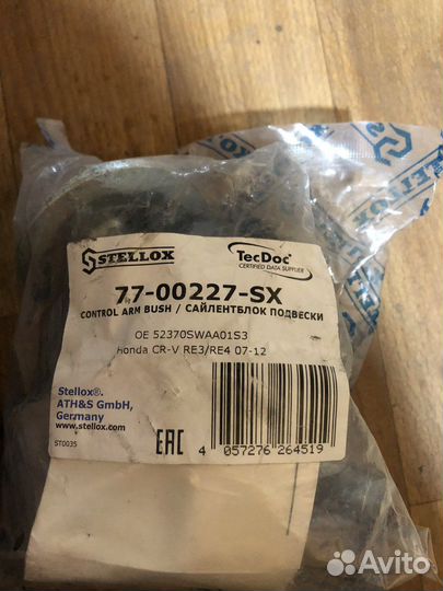 Сайлентблоки Honda H Rv