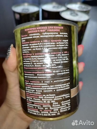 Корм для собак Зоогурман, Breeder's way