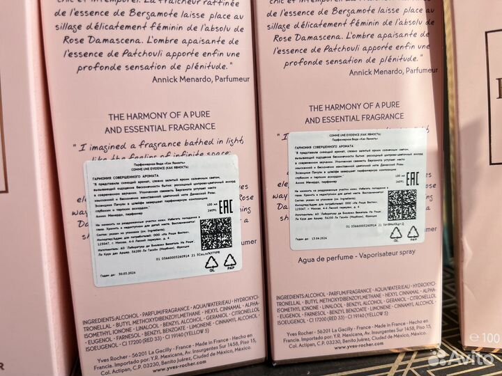 Evidence 100 мл новый парфюм от Ив роше