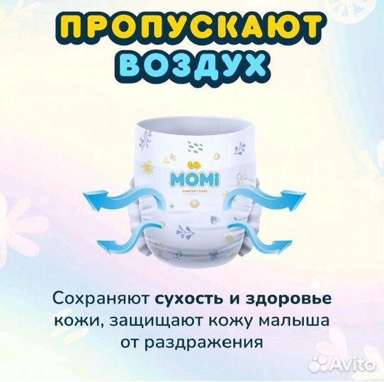 Подгузники трусики Momi comfort care XL 5 62шт