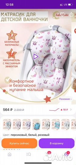 Матрасик для купания новорожденного