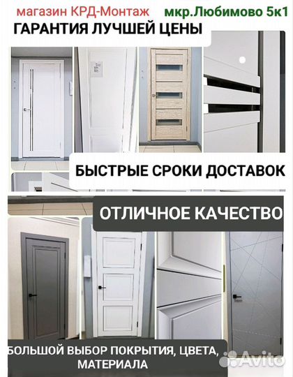 Межкомнатная даерь