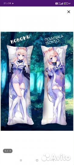 Подушка Кокоми genshin impact
