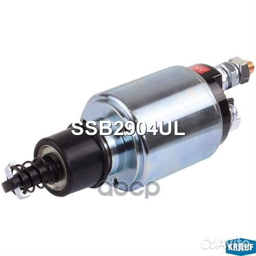 Втягивающее реле стартера SSB2904UL Krauf