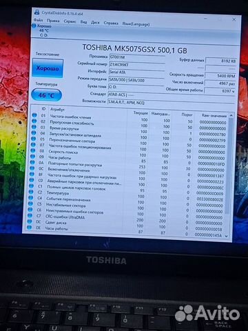 Ноутбук Toshiba / i3-2350M / GT520M / 4GB / 500GB объявление продам
