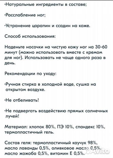 Носки-маска многоразовые, новые