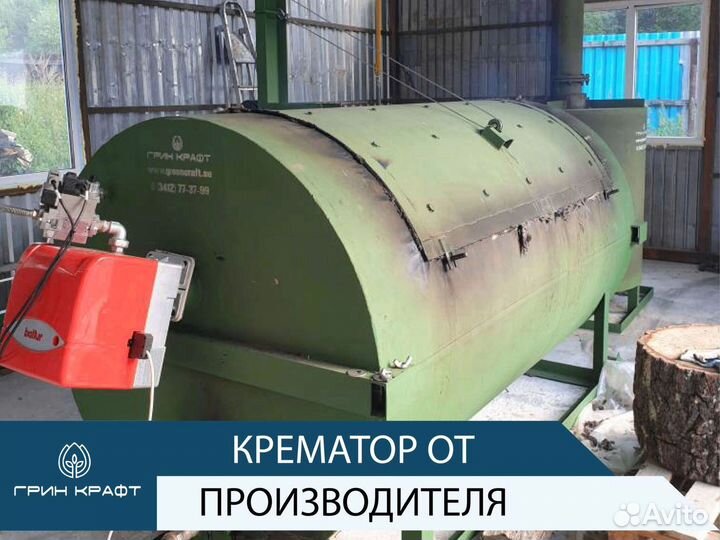 Крематор для уничтожения биологических отходов