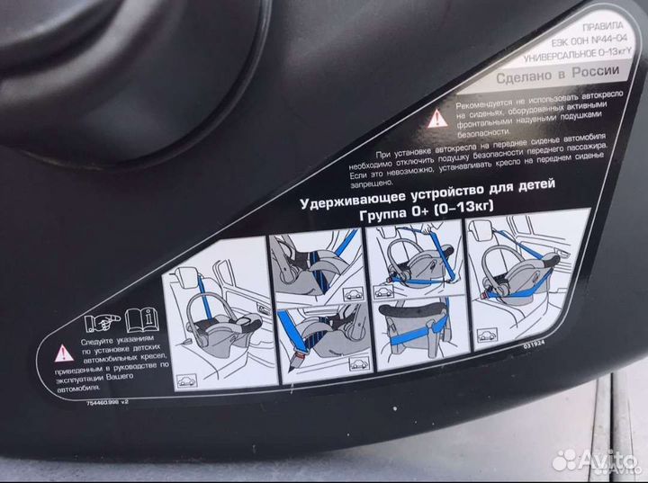 Детское автокресло от 0 до 12 кг