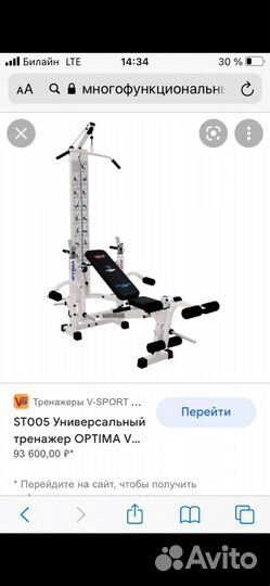 Силовой тренажер