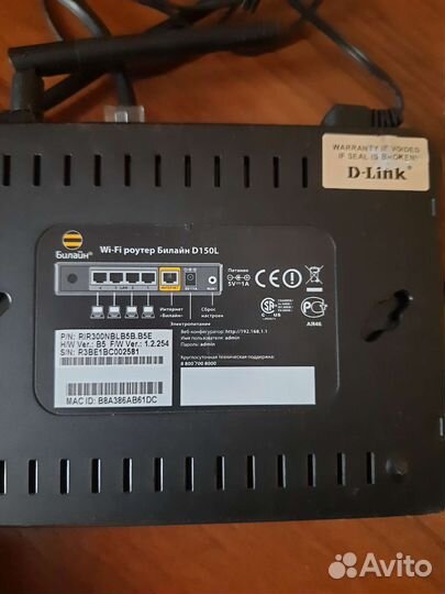 Wifi роутер билайн