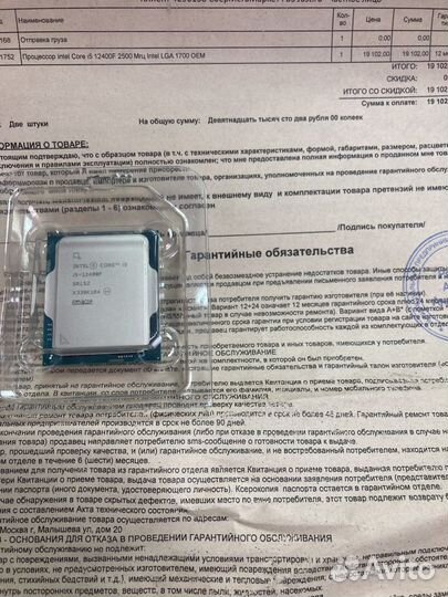 Процессор intel core i5 12400f oem новый