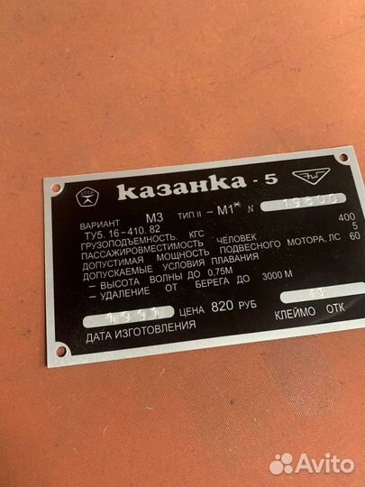 Изготовление шильдиков табличек прицепы катера