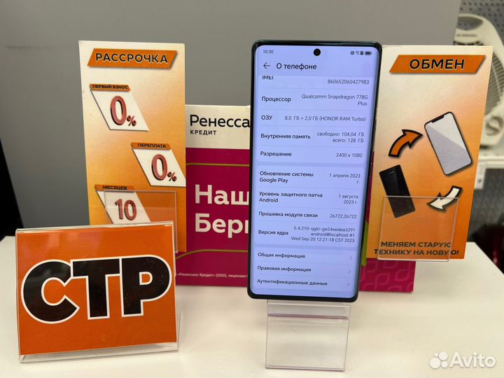 HONOR 70, 8/128 ГБ