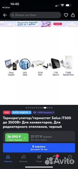 Термостат интернет salus iT500