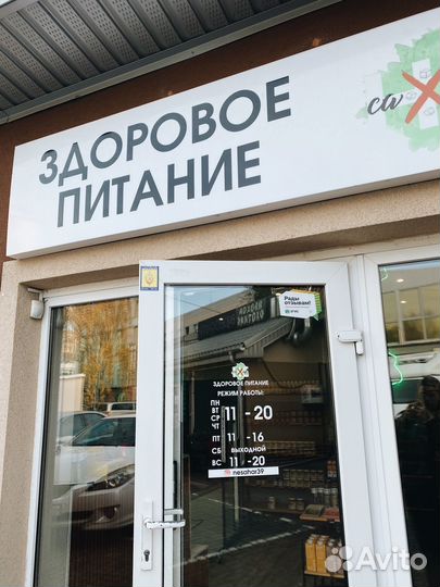 Полезное питание