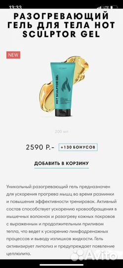 Разогревающий гель для тела letique